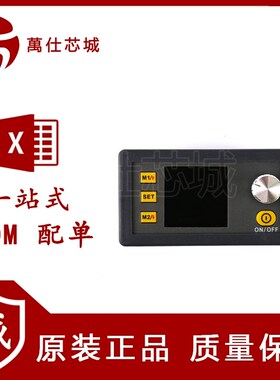 【万仕芯城】30V5A可调降压数控稳压电源 电压电流/MODBUS协议