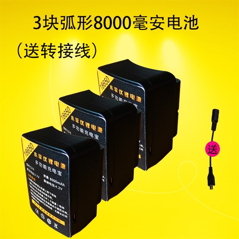 水平仪电池通用红外线激光可充电超大通用型大容量平水仪锂电池,个性定制/设计服务/DIY,明信片定制,淘宝优惠券,粉丝福利购,淘宝优惠卷