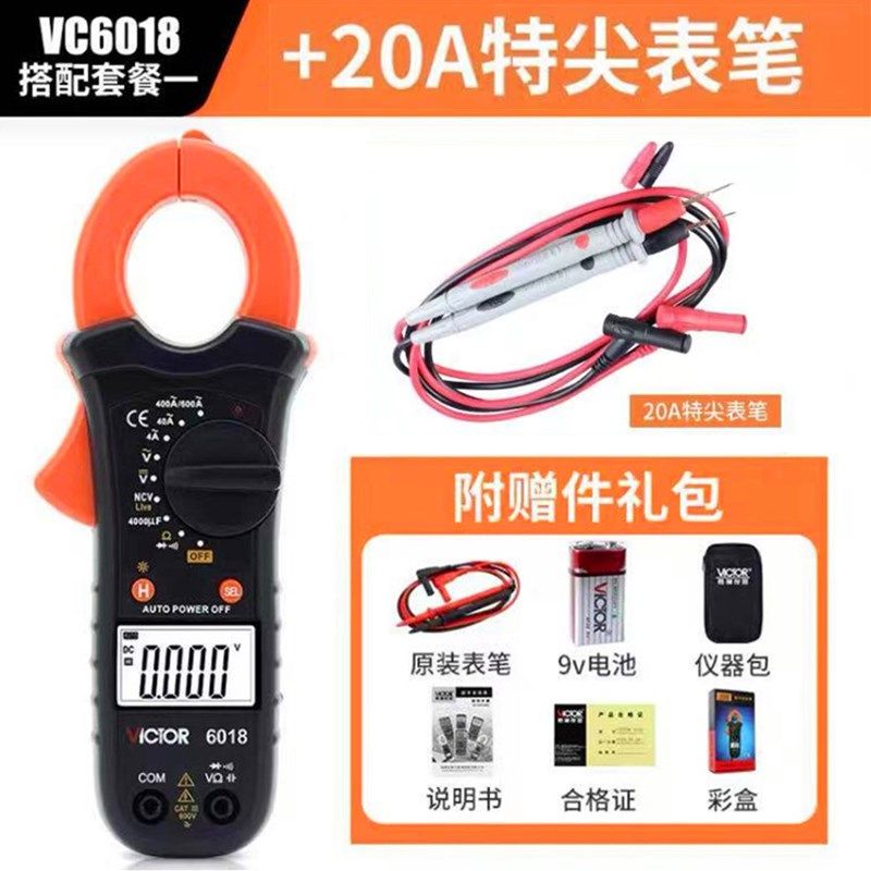 钳形表型表高精度VC606A/B钳/VC6018C烧防交直流小数字形电流表