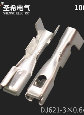 DJ621-30.6A汽车接插件端子 3.0系列插簧F3接线铜端子插针