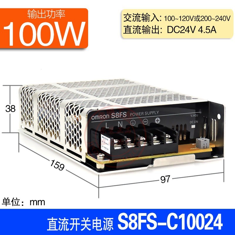 原装S8JC-Z开关电源S8FS-C035/50/75/100/150/200/35024 LRS-100W