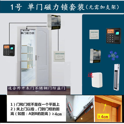 86指纹门禁系统一体机套装电插锁磁力锁玻璃门密码锁IC刷卡控制器