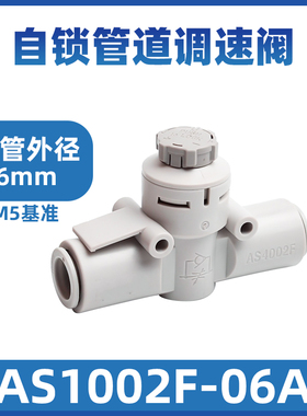 管道直通节流阀接头AS1001F-3/不锈钢AS1002FG-4A/5/6AS2052F-08