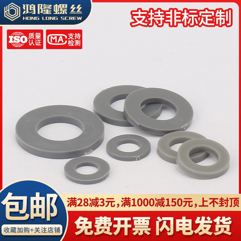 PVC聚氯乙烯塑料平垫圈耐腐蚀垫片M3M4M5M6M8MI10M12M14M16M18M20