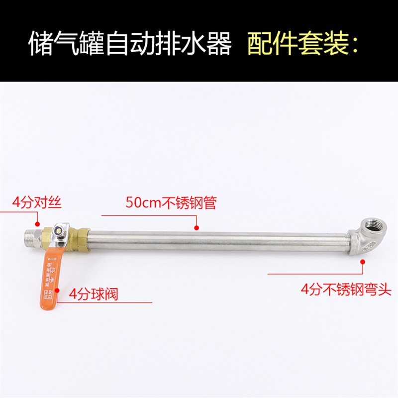 自动排水器空压机储气罐pa68气动式零气耗空气压缩放水气泵排水阀