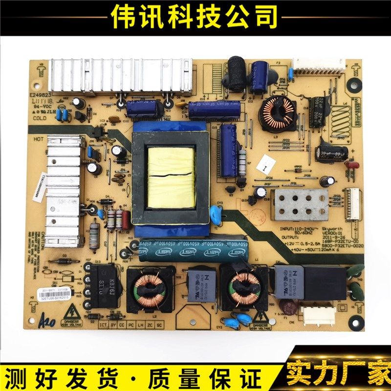 原装创维32E20RN电源板168P-P32ETU-00 5800-P32ETU-0020/0010,工业油品/胶粘/化学/实验室用品,实验室漏斗,淘宝优惠券,粉丝福利购,淘宝优惠卷