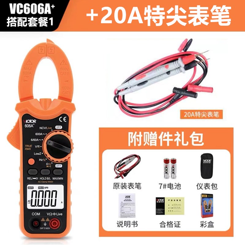 胜C利钳形表表高VC6018精度VC6钳06A//防烧交直流小型数字B形电流