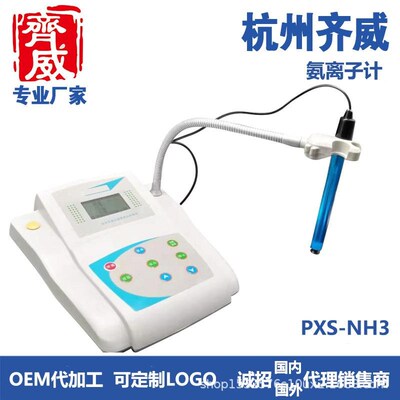 杭州-氟离子浓度计实验室科研院所P水处理氟离子浓度