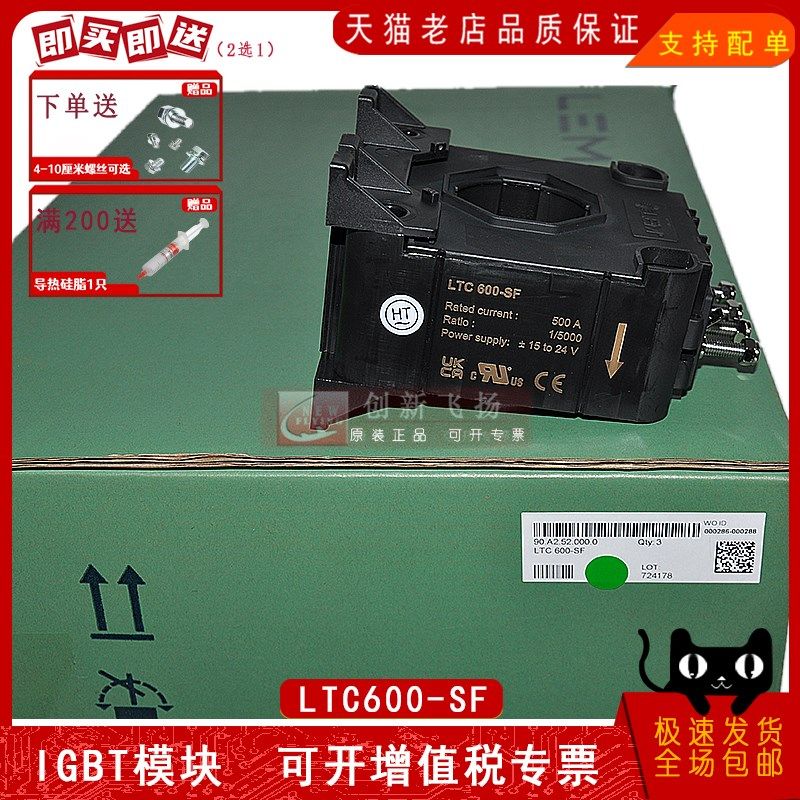 莱姆LEM电流传感器互感器 LTC600-SF原装现货,工业油品/胶粘/化学/实验室用品,实验室漏斗,淘宝优惠券,粉丝福利购,淘宝优惠卷