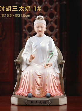 戴玉堂四大家族胡三太爷黄三太爷常家太爷蟒家太奶像神像陶瓷摆件