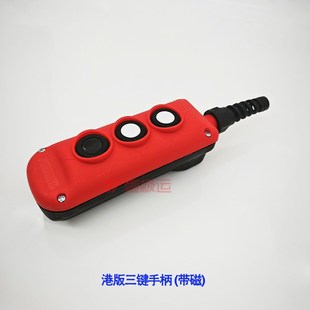 凯卓立尾板手柄开关 雷奥 达成尾板遥控行车升降开关控制器手控器