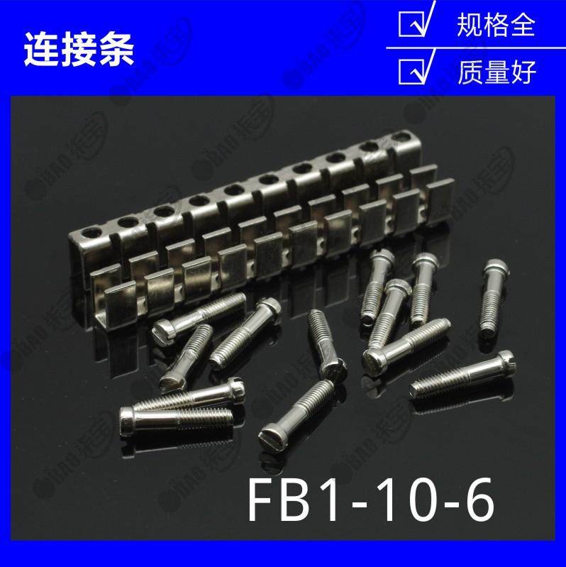UK2.5B/UK5N导轨式端子排连接条FB1-10-6短接条UK端子中心连接件