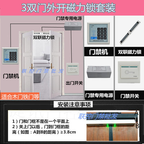 防水门禁控制器刷卡密码门禁机 IC卡门禁读卡器玻璃门磁力锁系统