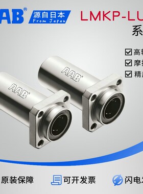 精密加长导向方法兰直线轴承LHISWM/LMKP6LA/LML12-8 10 40 50LUU