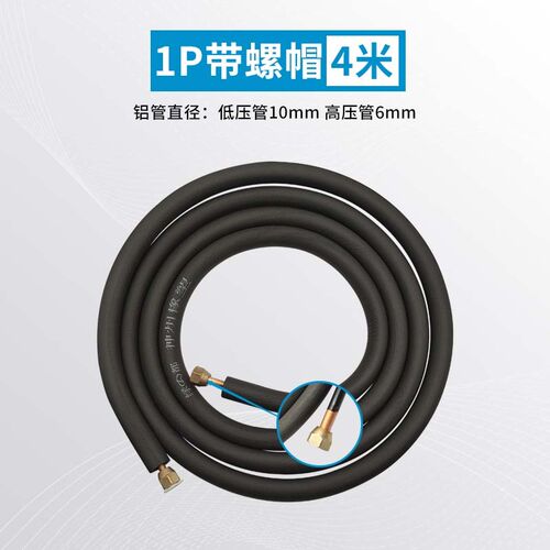 空调铝管连接管管子专用铜铝管32/410变频1/2p/3匹延长管加厚特厚