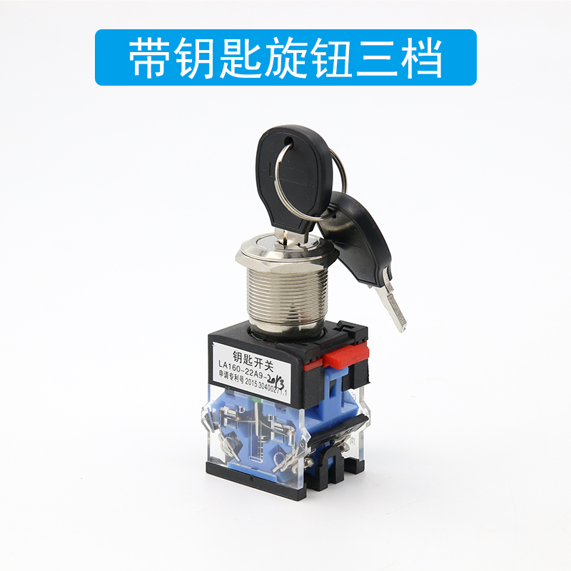 22mm金属按钮带灯按钮自锁复位LA160-A9旋钮钥匙急停蘑菇头大电流