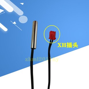 足浴盆温度传感器金泰昌美妙朗皇威洗脚盆温感探头泡脚盆桶测感温