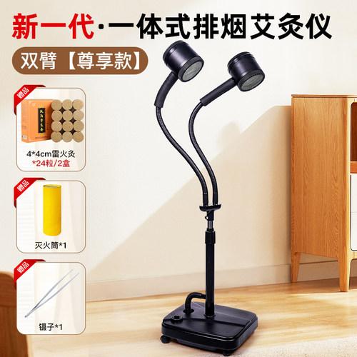 排烟艾灸架子悬灸仪家用立式落地All无烟雷火灸熏蒸仪器具神器