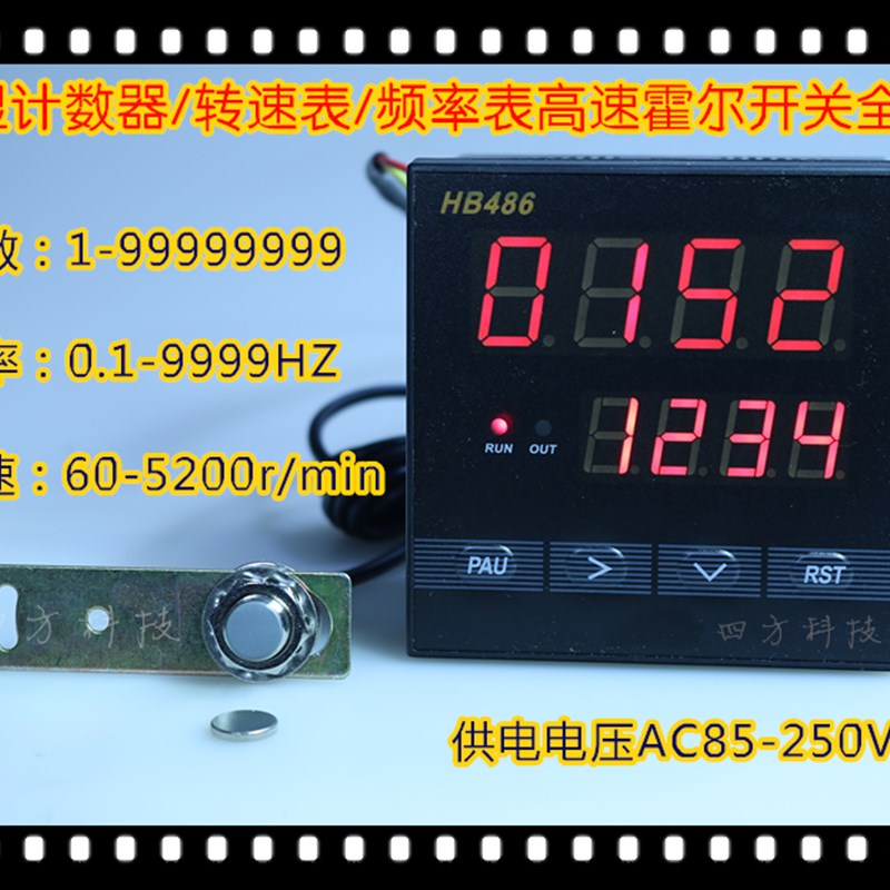 智能计数/计米器/频率计/线速度表/ 累时器/时间继电器/HB72