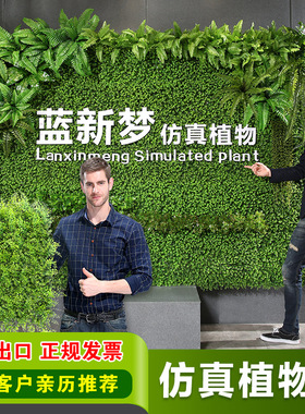 仿真植物墙绿植墙假草坪草皮花绿色塑料阳台室内门头背景墙面装饰