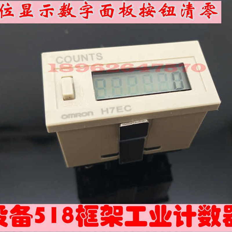6位8位数显电子冲床计数器工业计时器设备记数器H7EC-BLM BVLM