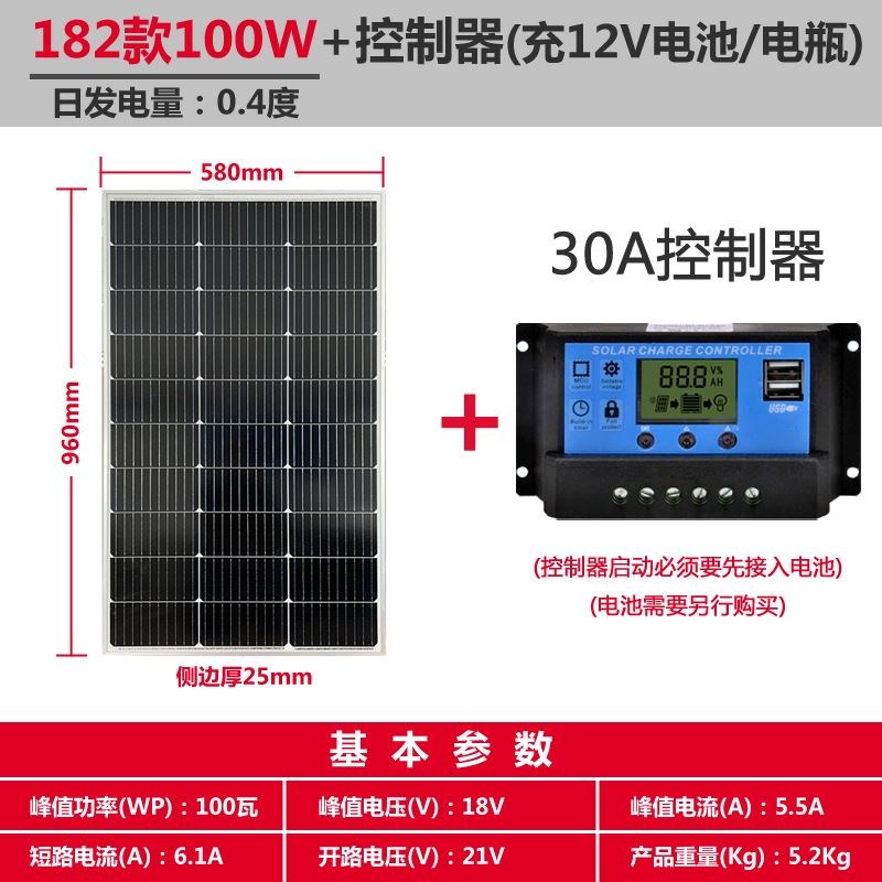 12V单晶50W太阳能发电板100W家用200W光伏组件300瓦充电电池板24V