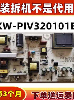 乐华LCD-32P08A液晶电视电源板KW-PIV320101B广告机组装机