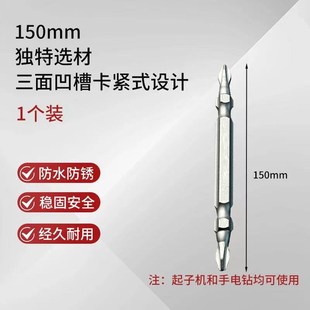 卡入式抗冲击十字梅花防滑批头手电钻起子机两用披头双头强磁劈头