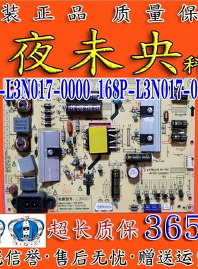 原装创维43E390E电源板168P-L3N017-00/01 5800-L3N017-0000/0100