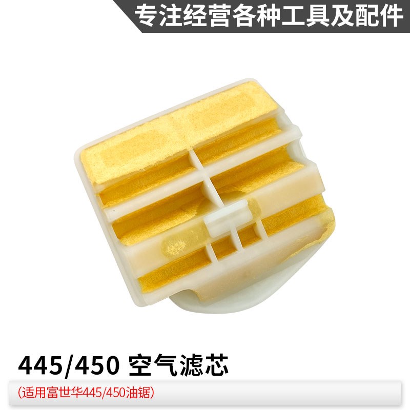 富世华450油锯配件大全启动器拉盘空气滤芯链轮火花塞离合器胡斯图片