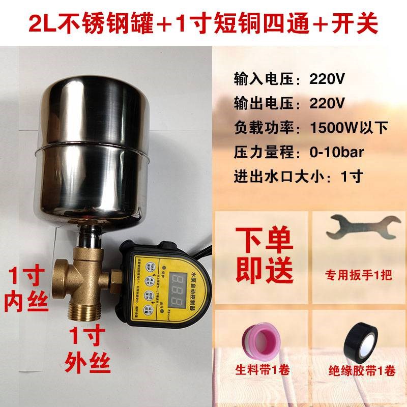 水泵自动压力开关控制器无塔供水数显电子水压开关可调缺水保护