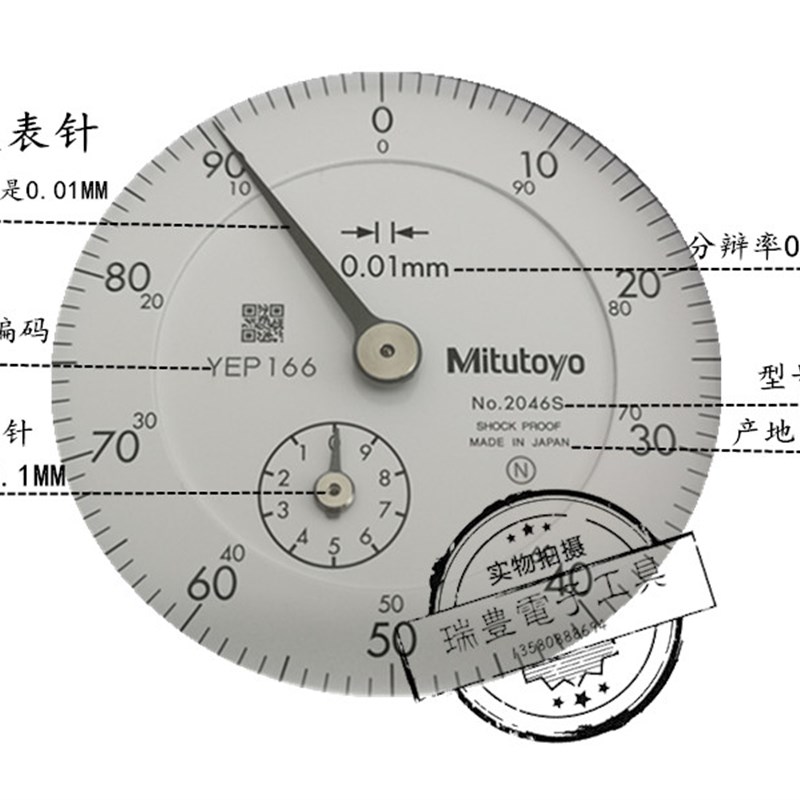 高精度日本三丰2046S指针百分表0.01MM指示表2109AB千分表0.001MM图片