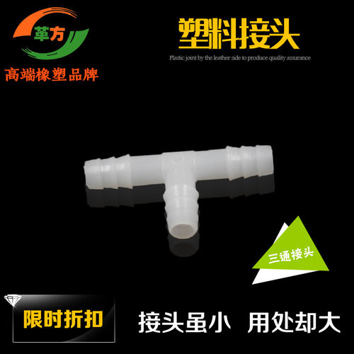 软管接头 塑料弯头 硅胶管配套接头 软管接头 4/6/8/10/12