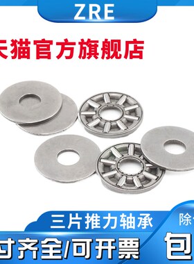 889111三片式平面推力滚针轴承AXK5578+2AS内径55外径78厚度5mm
