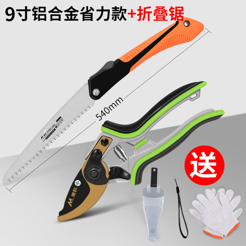 果树剪枝剪刀修枝剪园艺修剪树枝园林专用修花剪省力果枝剪粗枝剪