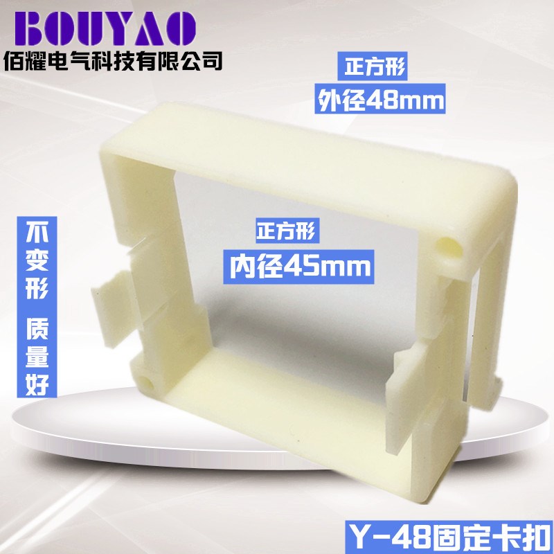 Y-48时间继电器卡扣固定支架尺寸48*48用H3BA H3CR DH48SE5C4现货