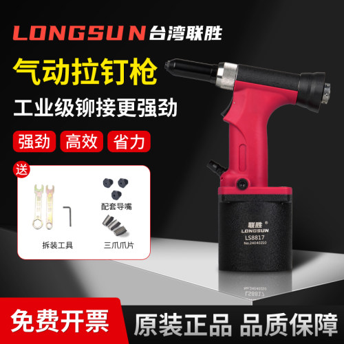 台湾联胜 气动铆钉枪工业级S10自吸式拉铆不锈钢抽芯全自动拉钉枪