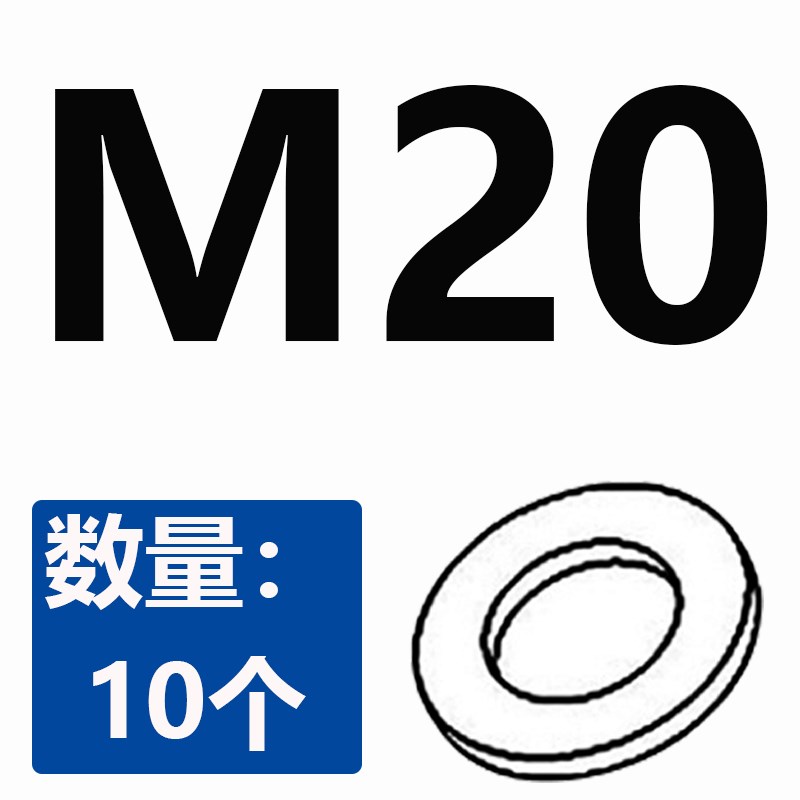 GB96发黑大平垫圈大边垫片黑垫圈M5M6M8M10M14M1V6M18M20
