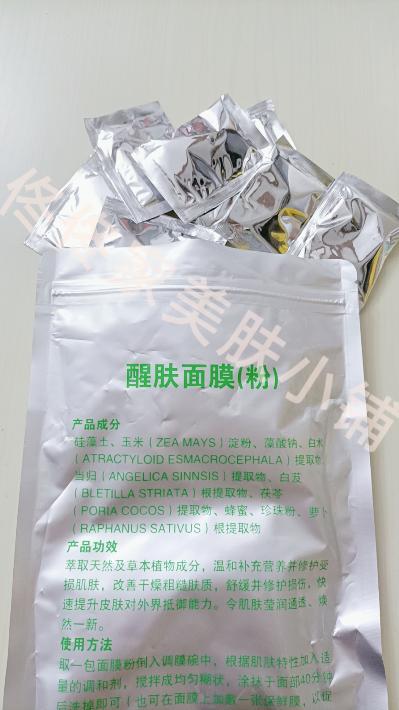 正品老款醒肤面膜粉实体店修复面膜祛痘斑印激素脸排铅汞祛黄10包