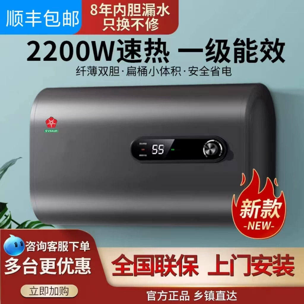 顺丰包邮樱花一级能效电热水器家用圆桶扁桶出租房洗澡50/60/80升