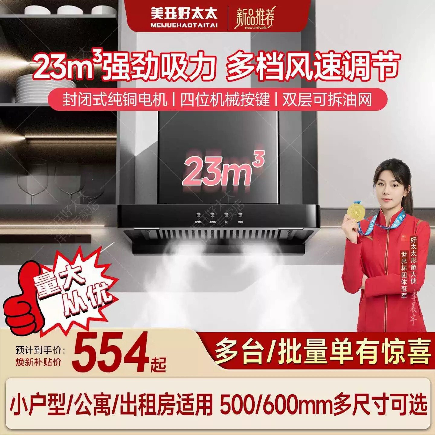 正品好太太顶吸油烟机小户型工程批量公寓家用变频精装修抽油烟机