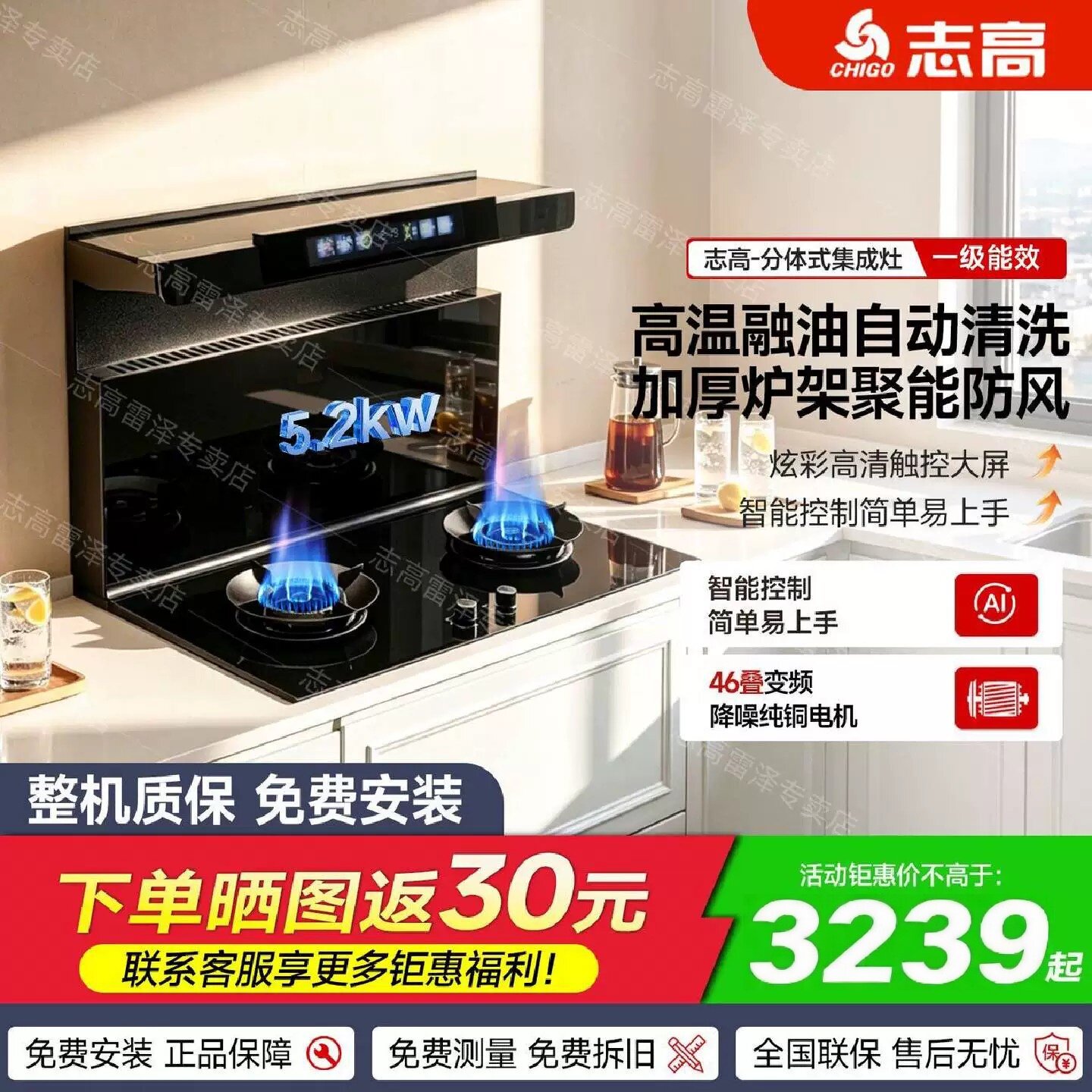 志高分体式集成灶家用烟灶二合一多功能大吸力下排烟厨房分体灶