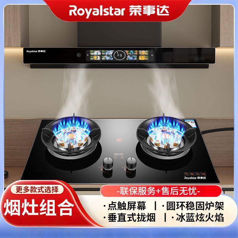 荣事达T型垂直风道顶吸油