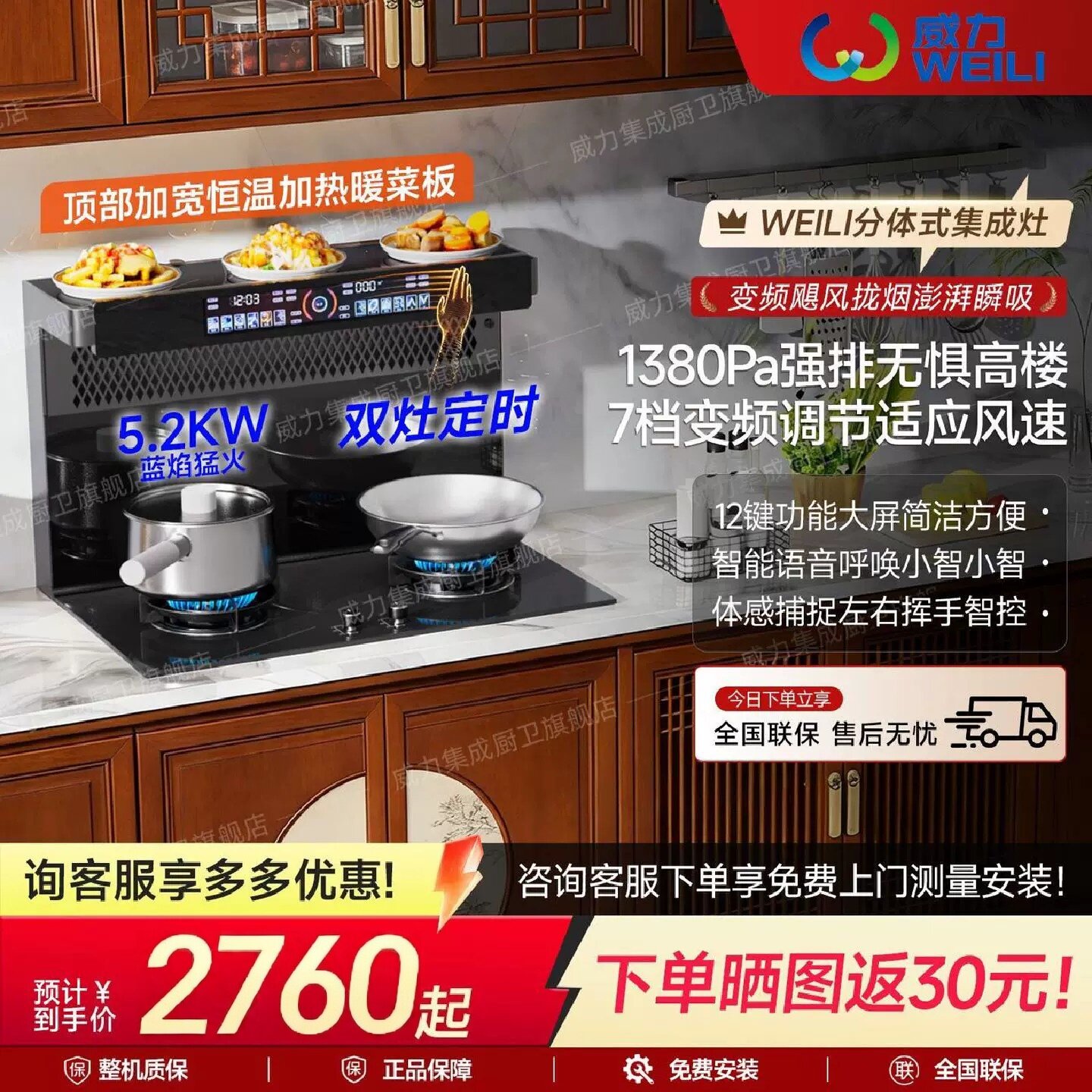 威力分体式集成灶新款家用烟机灶具一体智能嵌入式厨房分体式家电