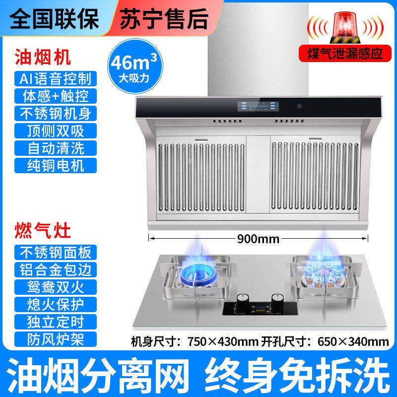 新飞家用大吸力抽油烟机瓦斯炉套餐7字型烟灶烟机灶具套装组合