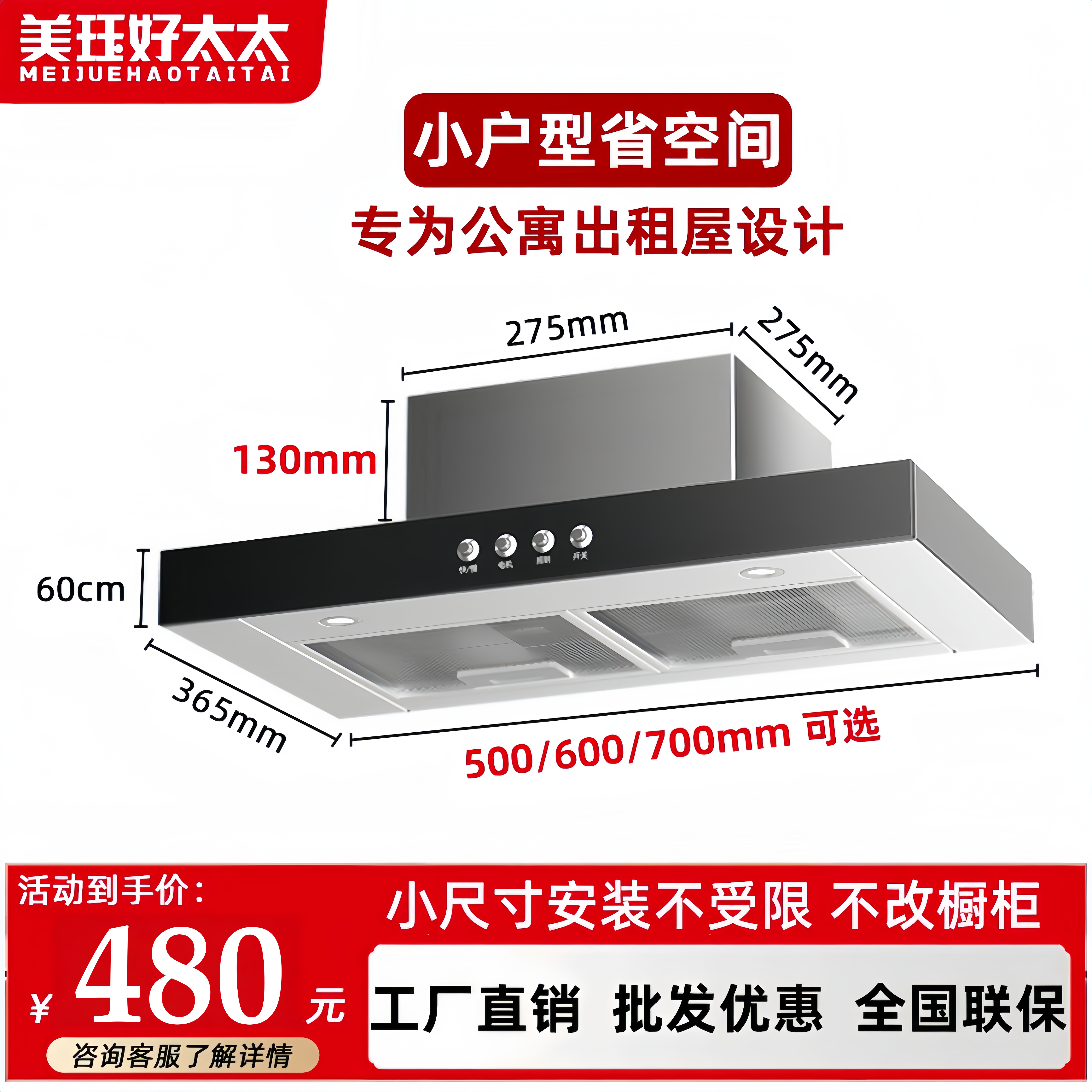小型抽油烟机顶吸式600/700mm宽公寓小户尺寸迷你出租房用油烟机