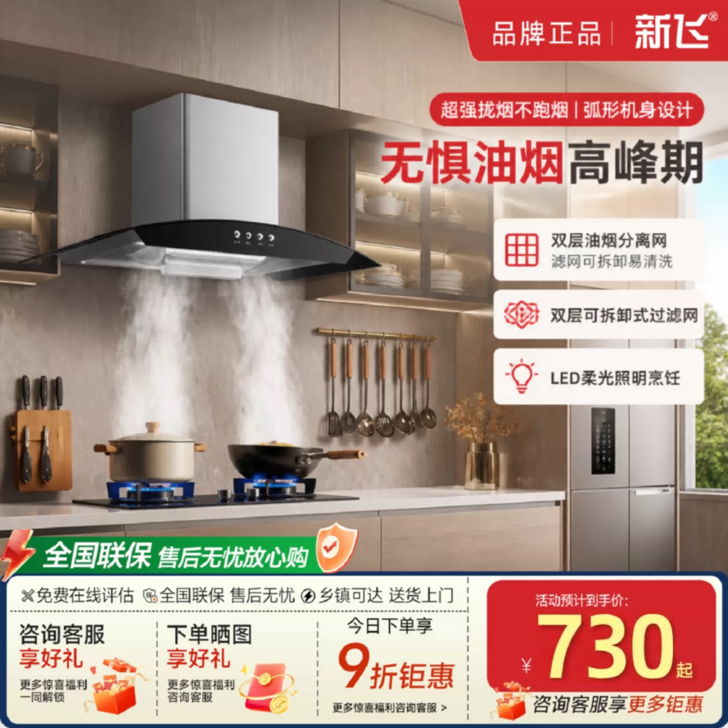 新飞正品欧式油烟机顶吸式弧形造型抽油烟机大吸力家用厨房