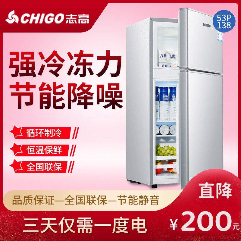 志高冰箱小型家用单人双门出租房宿舍迷你小户型冷藏冰冻家电冰箱