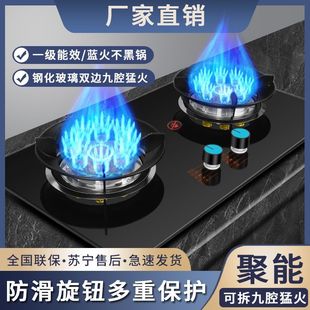 嵌入式 御皇好太太燃气灶双灶家用台式 液化气煤气灶天然气猛火炉具