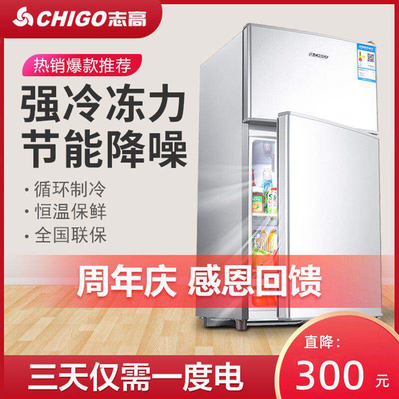 志高单门冰箱家用小型双门省电节能宿舍租房冷藏冷冻迷你电冰箱
